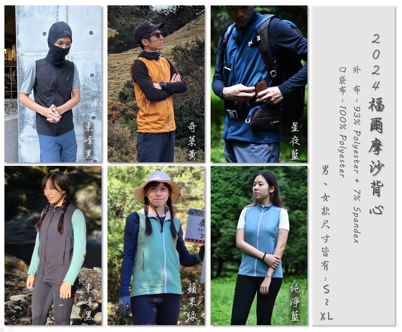 福爾摩沙立領背心(女)