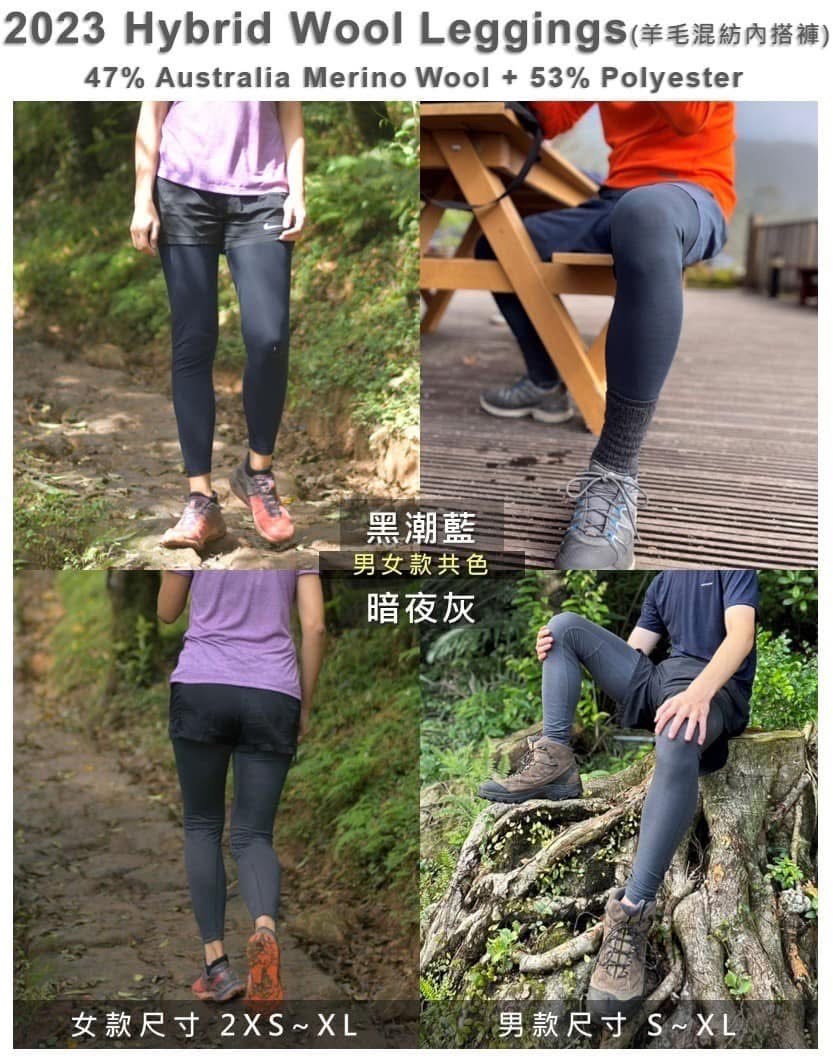 薄羊毛混紡內搭褲(女)