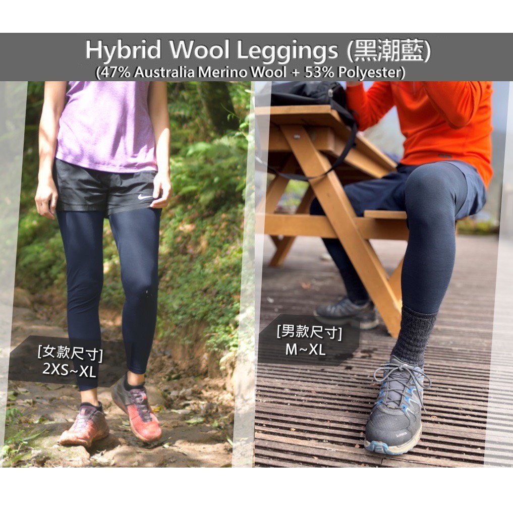 薄羊毛混紡內搭褲(男)