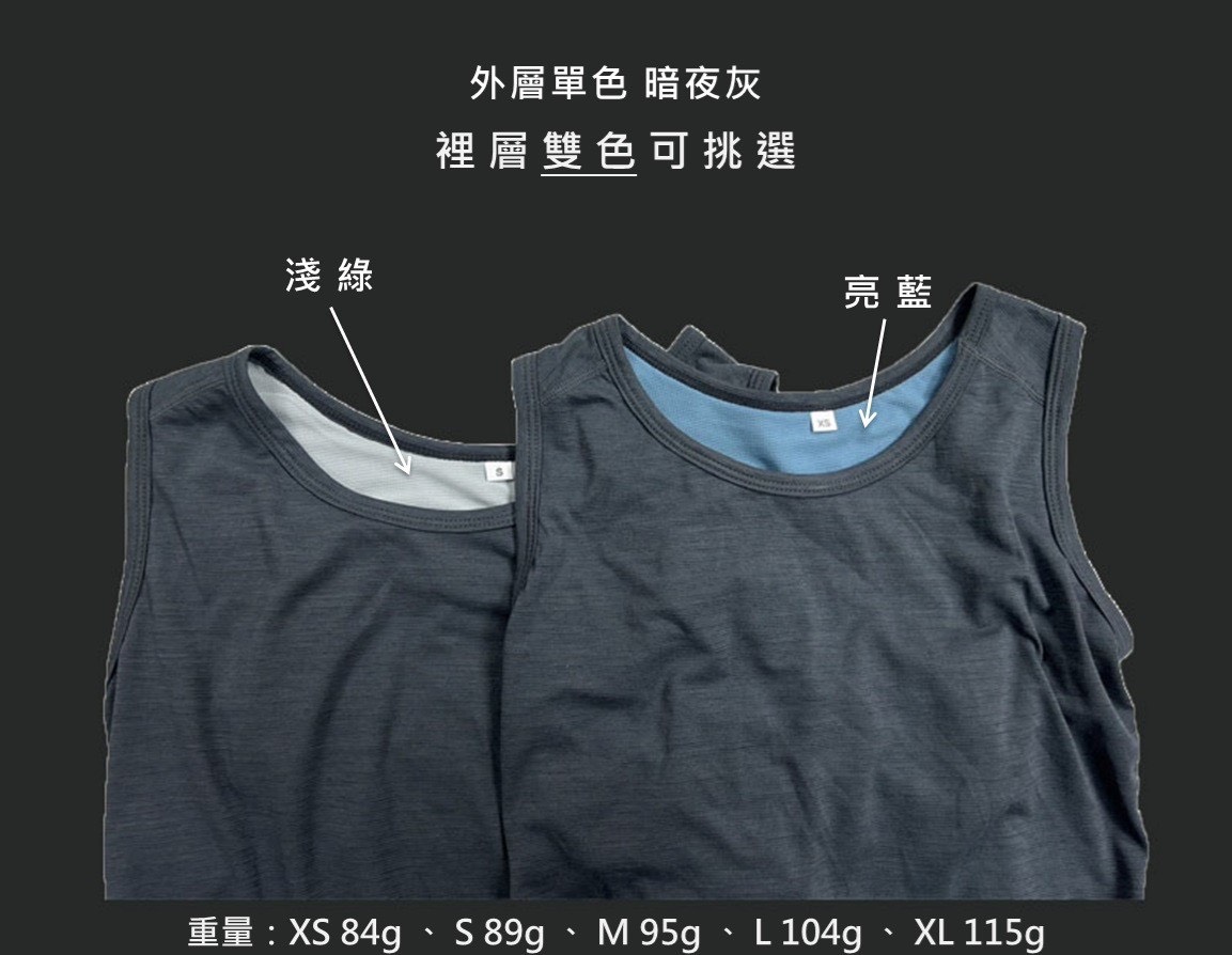 羊毛混紡坦克背心